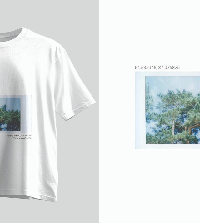 Алексин Бор - CO:CREATE