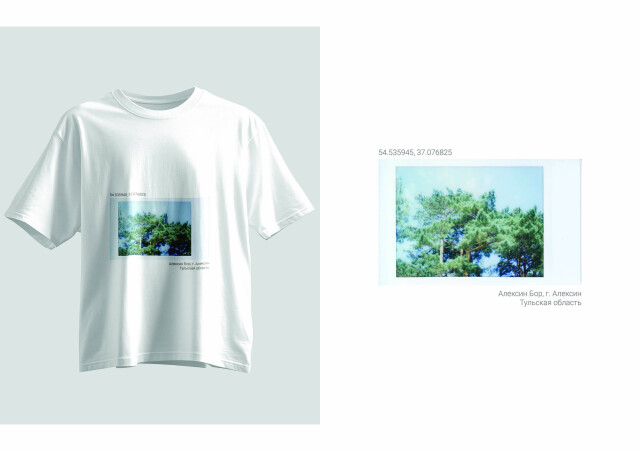 Алексин Бор - CO:CREATE 1