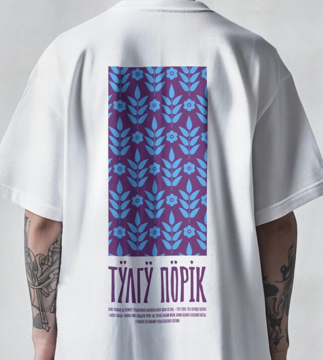 Орнамент Хакасии - CO:CREATE