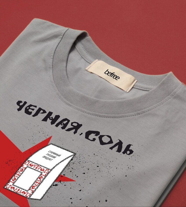 Костромское сокровище - CO:CREATE