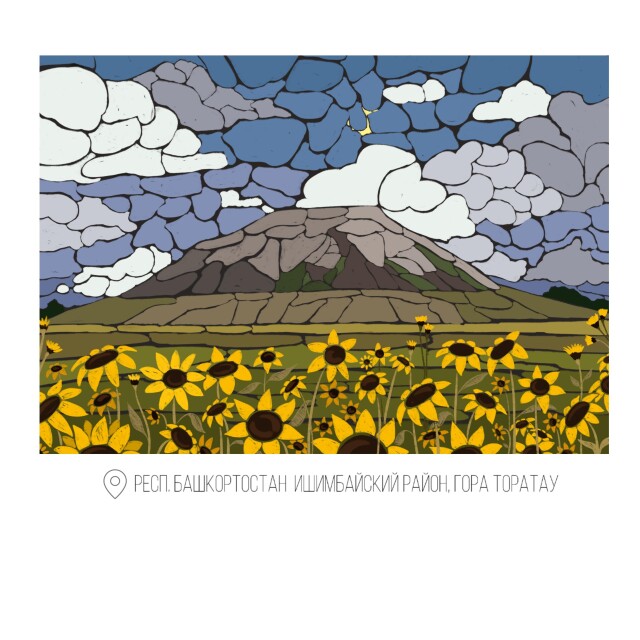 Гора Торатау - CO:CREATE