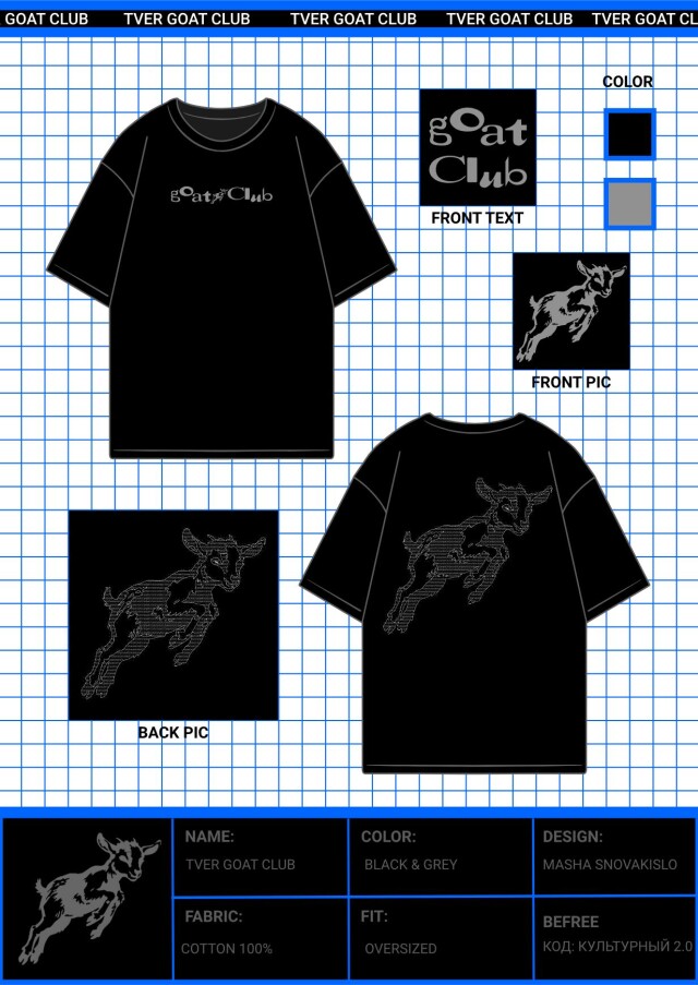 TVER GOAT CLUB - CO:CREATE 1