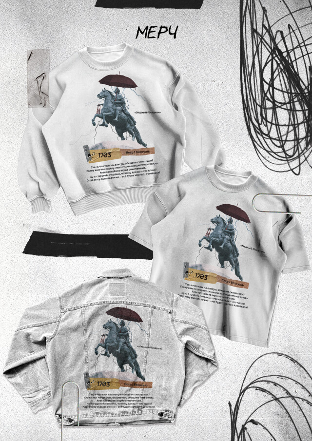 Петр I Великий - CO:CREATE 3