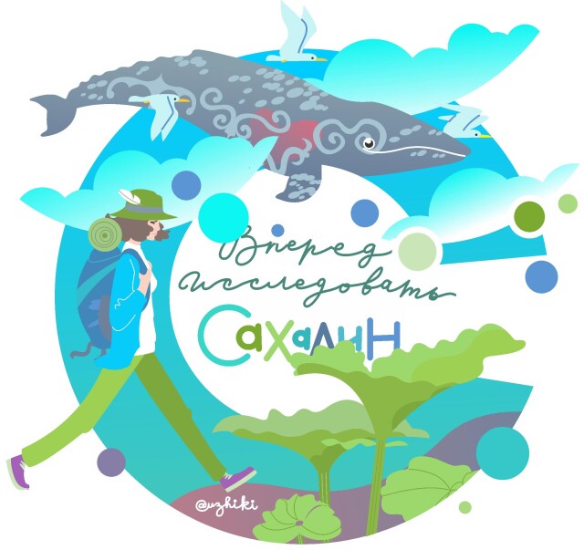 Девушка с китом Сахалин - CO:CREATE 1