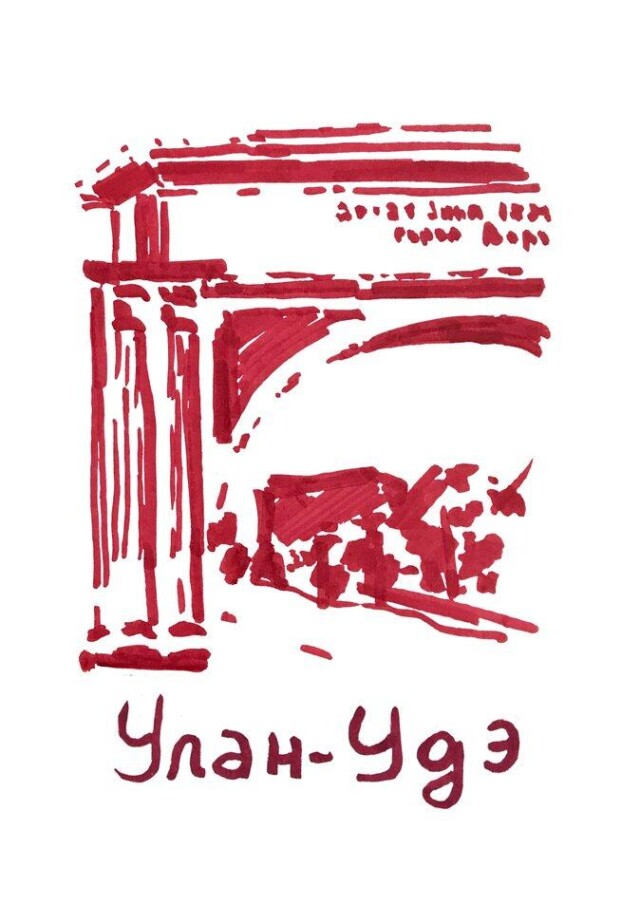 Улан-Удэ - CO:CREATE 2