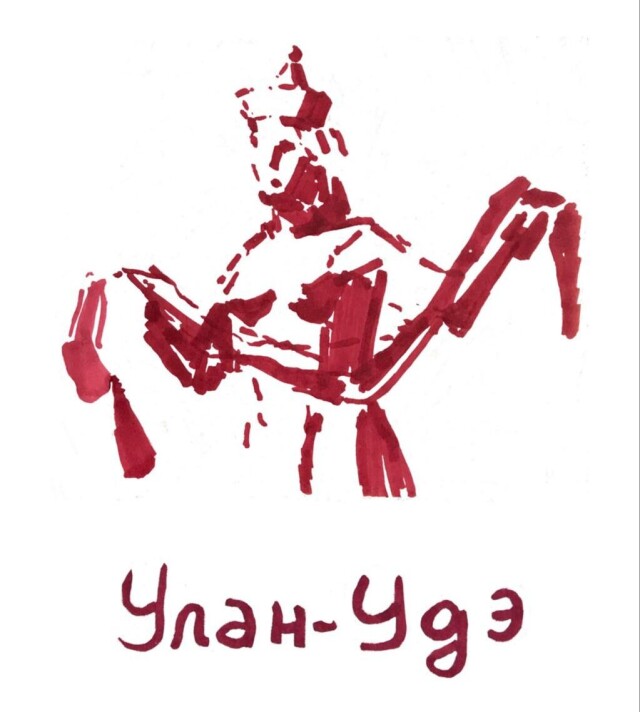 Улан-Удэ - CO:CREATE