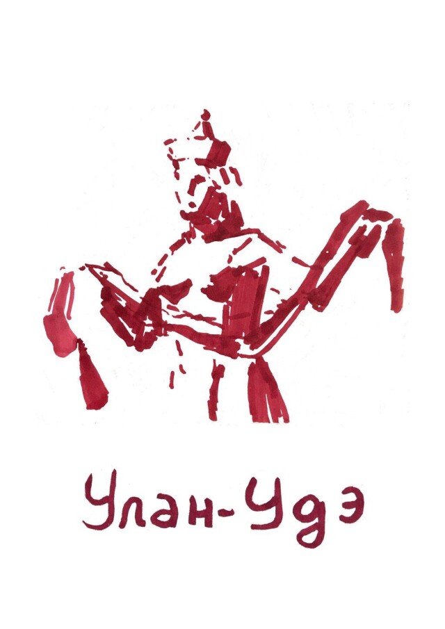 Улан-Удэ - CO:CREATE 1