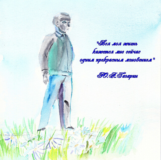 Космос в сердце - CO:CREATE 6