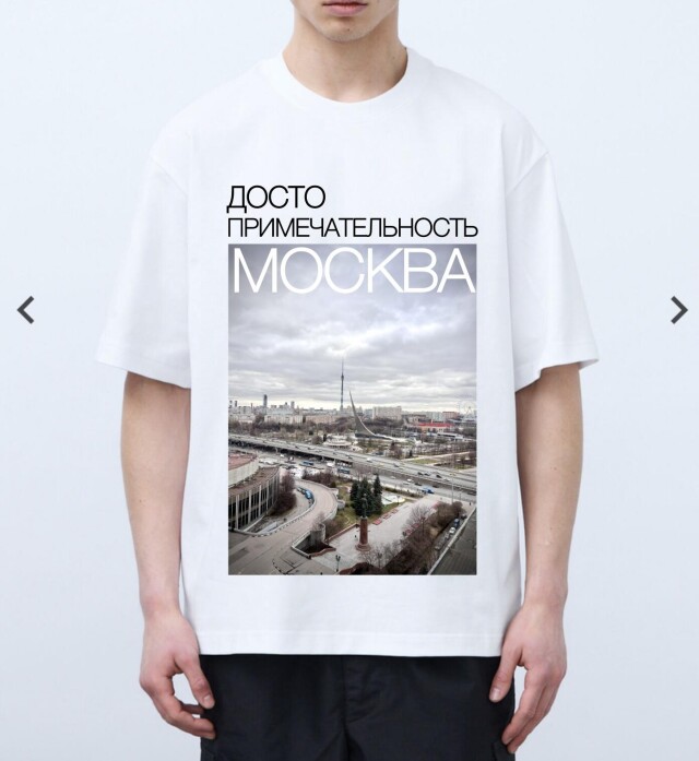 Я в городе или город вокруг меня - CO:CREATE 6