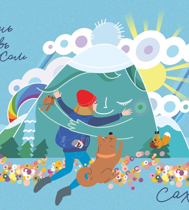 Жизнь Любовь Иди лесом - CO:CREATE