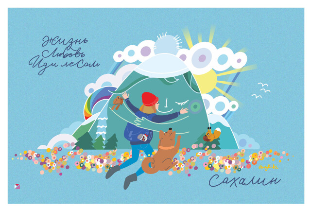 Жизнь Любовь Иди лесом - CO:CREATE 1