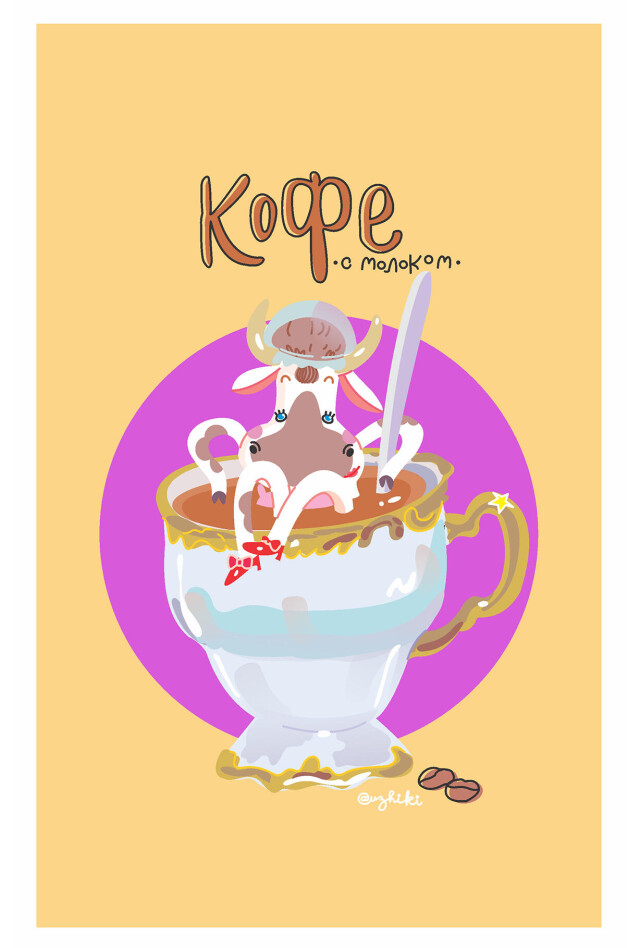 Кофейная корова - CO:CREATE 1