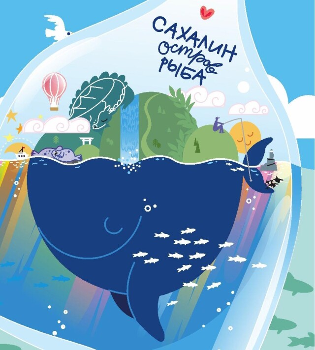 Остров рыба - CO:CREATE