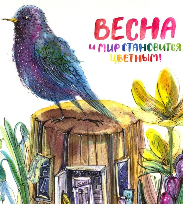 Скворец на пне - CO:CREATE