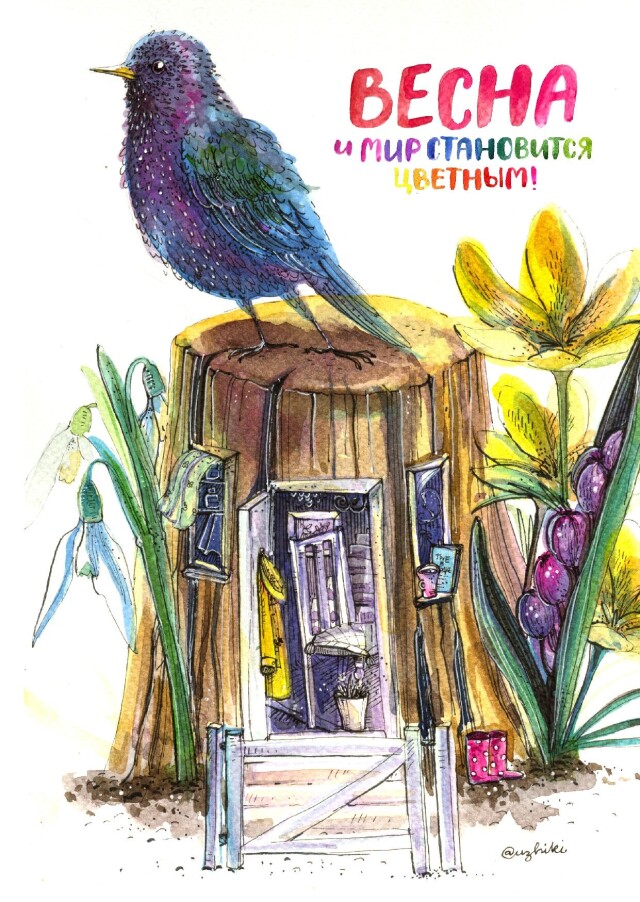 Скворец на пне - CO:CREATE 1