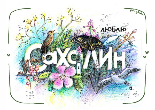 Лето на острове - CO:CREATE 1