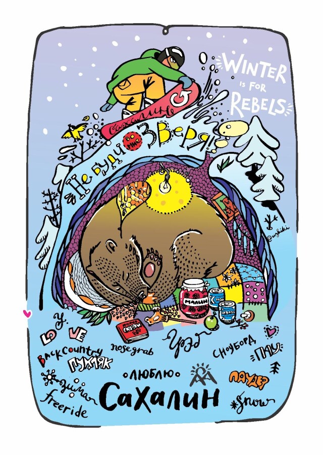 Медведь в берлоге - CO:CREATE 1