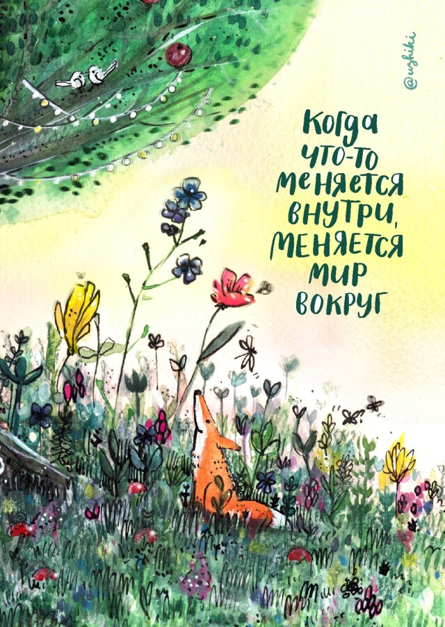 Лисенок и яблоня - CO:CREATE 1