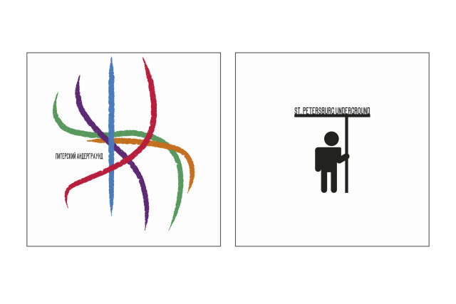 ПИТЕРСКИЙ АНДЕРГРАУНД - CO:CREATE 3