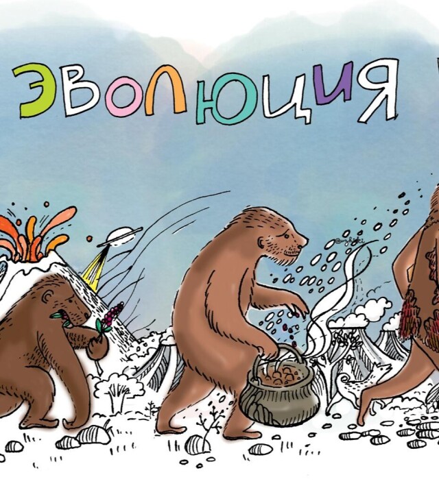 Эволюция кофе - CO:CREATE