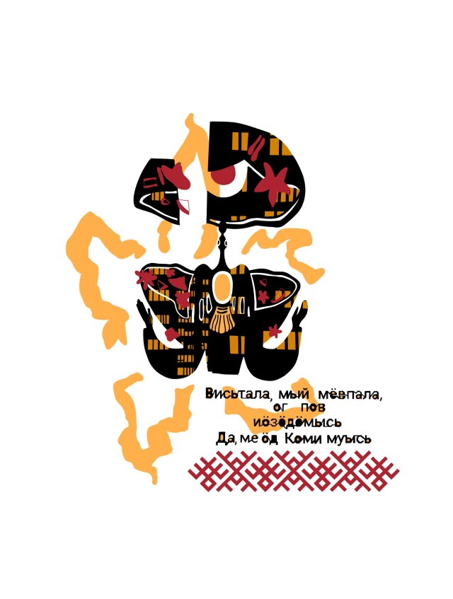 Сотворение мира: Республика Коми - CO:CREATE 1