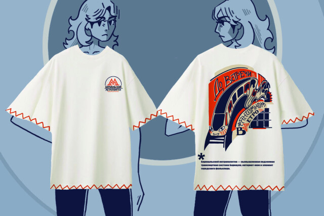 ФАНТОМНОЕ МЕТРО - CO:CREATE 1