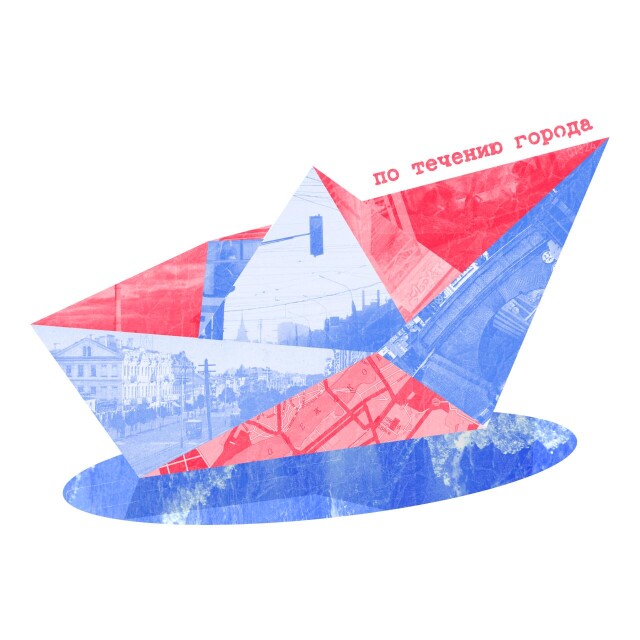 Сложено из города - CO:CREATE 5