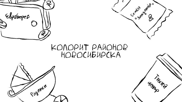 Колорит района - CO:CREATE 1