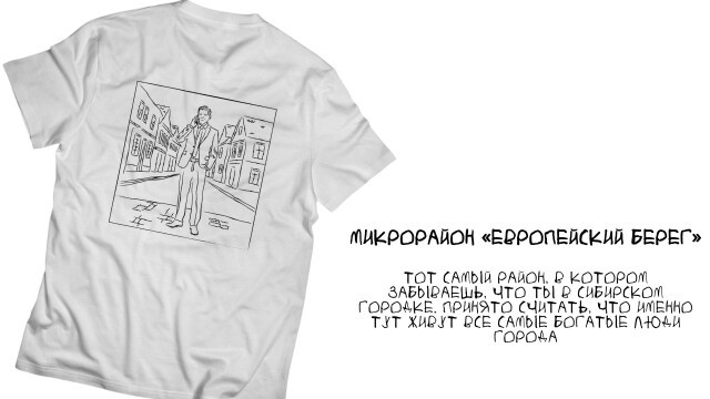 Колорит района - CO:CREATE 4