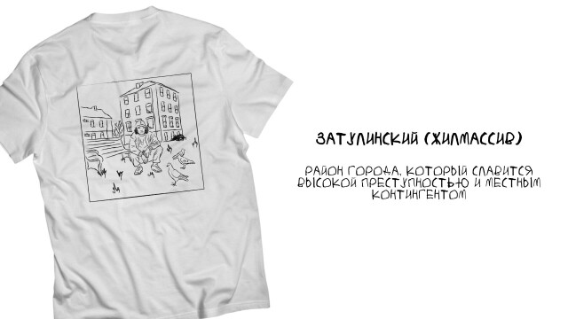 Колорит района - CO:CREATE 2