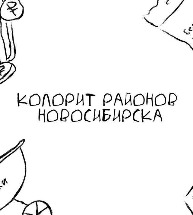 Колорит района - CO:CREATE