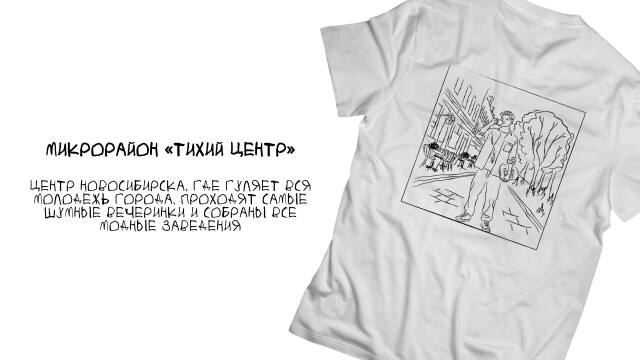 Колорит района - CO:CREATE 3