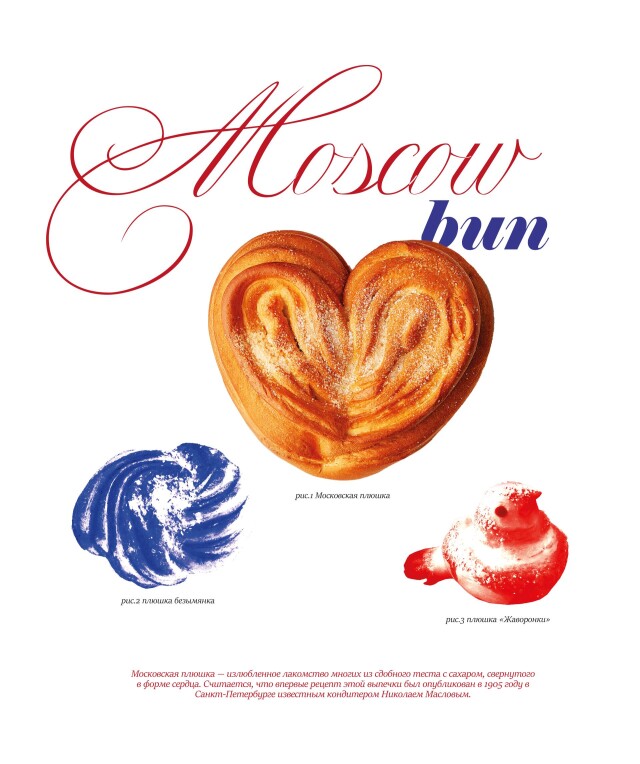 Код Московский - CO:CREATE 4