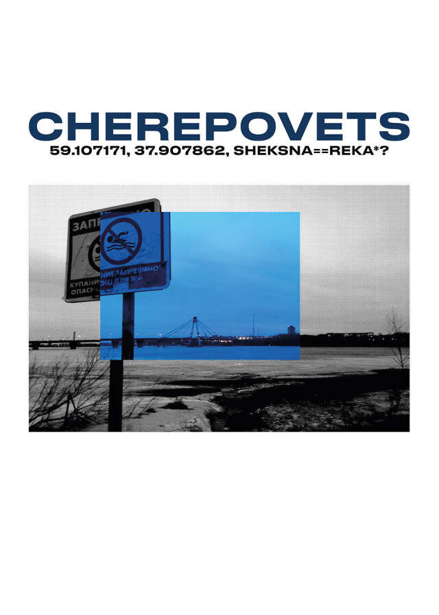 КУЛЬТУРНЫЙ КОД ЧЕРЕПОВЕЦ TCH_KK - CO:CREATE 5