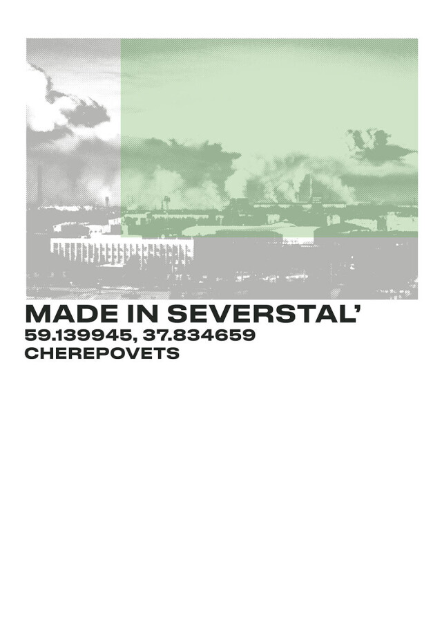 КУЛЬТУРНЫЙ КОД ЧЕРЕПОВЕЦ TCH_KK - CO:CREATE 4