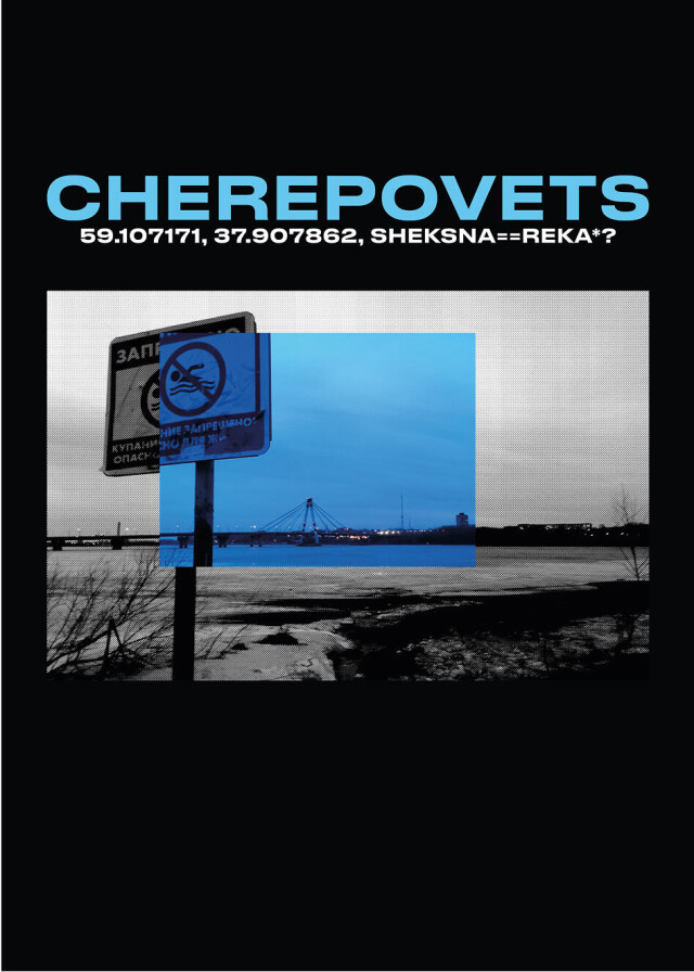 КУЛЬТУРНЫЙ КОД ЧЕРЕПОВЕЦ TCH_KK - CO:CREATE 3