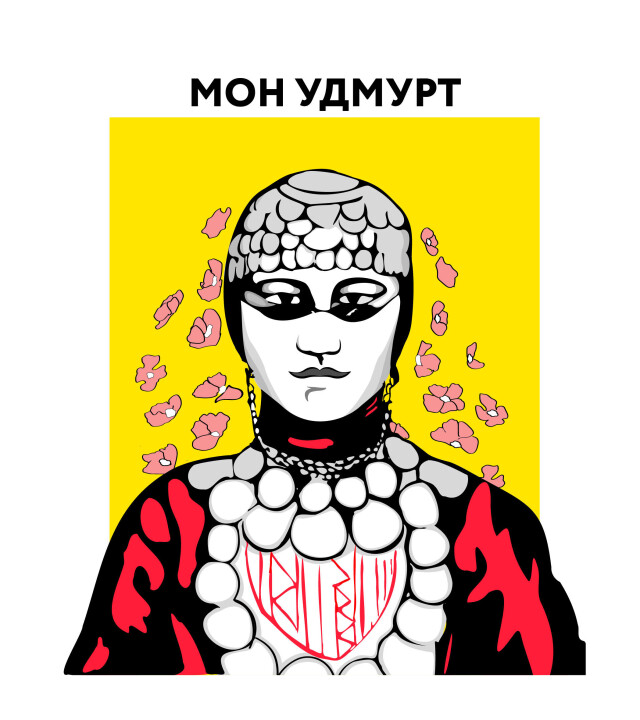 МОН УДМУРТ - CO:CREATE 2