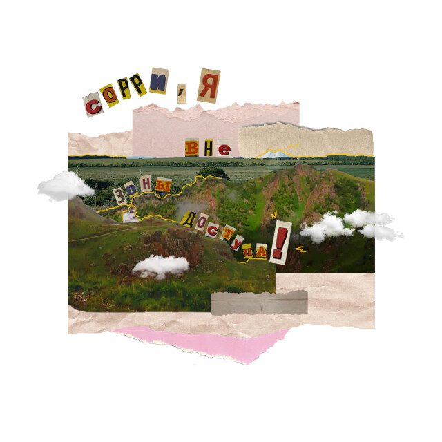 Лето на Кавказских Минеральных Водах - CO:CREATE