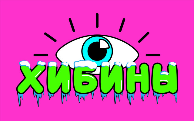 Взгляни на Север - CO:CREATE 1