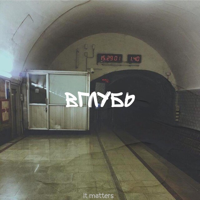 Петербургское метро - CO:CREATE 2