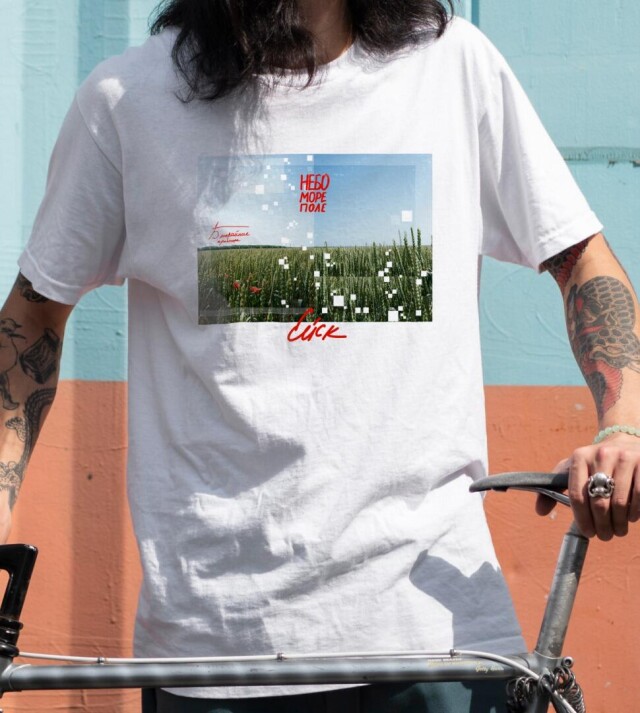 Небо. Море. Поле. - CO:CREATE