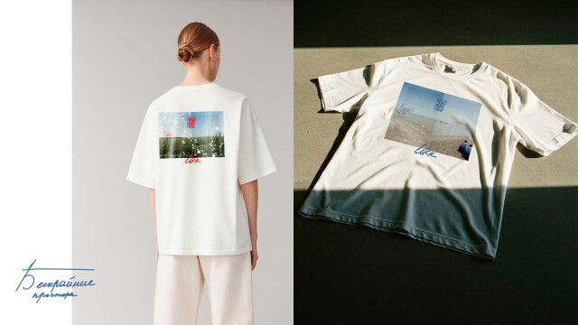 Небо. Море. Поле. - CO:CREATE 6