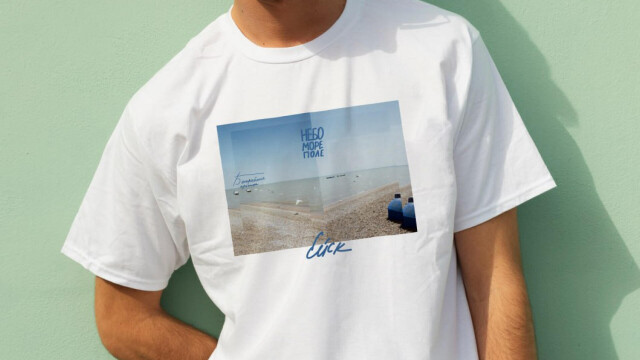 Небо. Море. Поле. - CO:CREATE 4