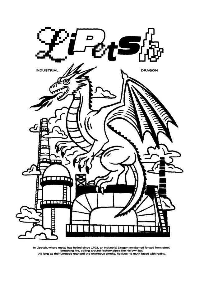 Липецк - там, где сталь и пламя - CO:CREATE 1