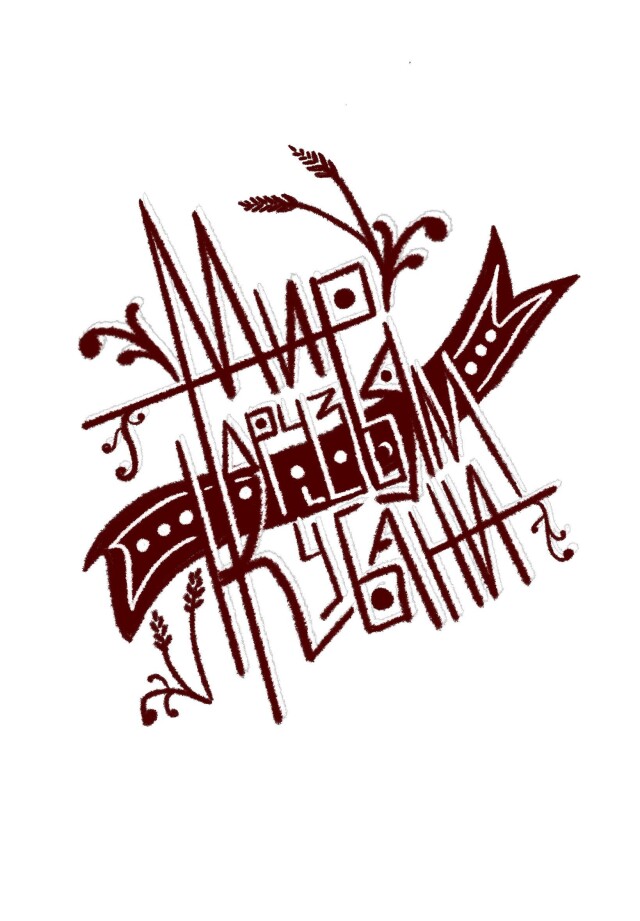 Мир друзьям Кубани - CO:CREATE 2