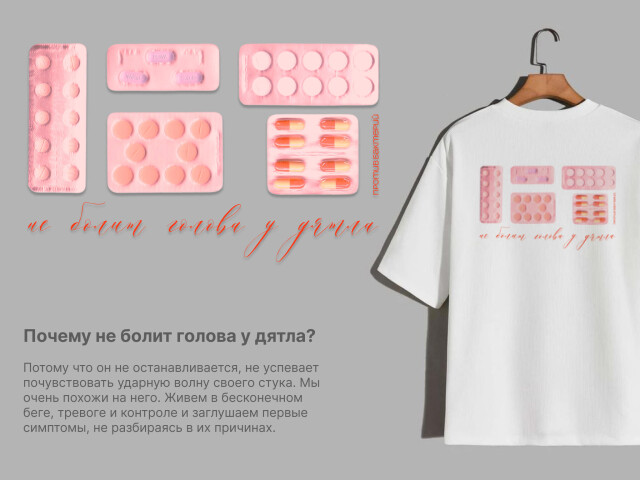 Не болит голова у дятла - CO:CREATE 2