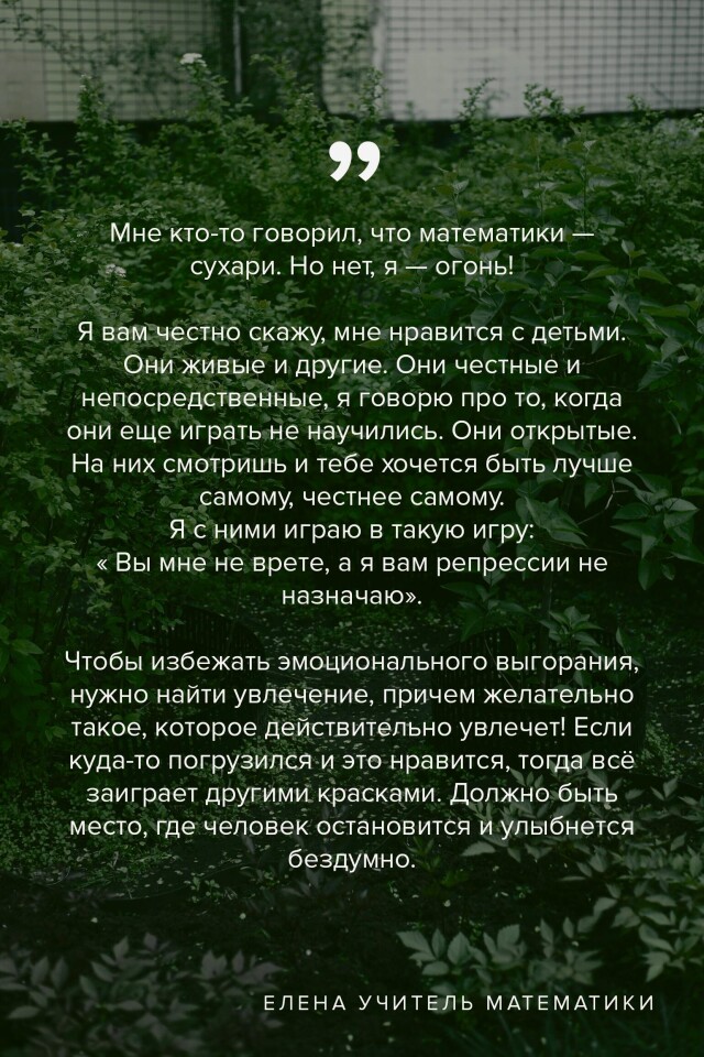 "Люди, без которых наша жизнь остынет". - CO:CREATE 8