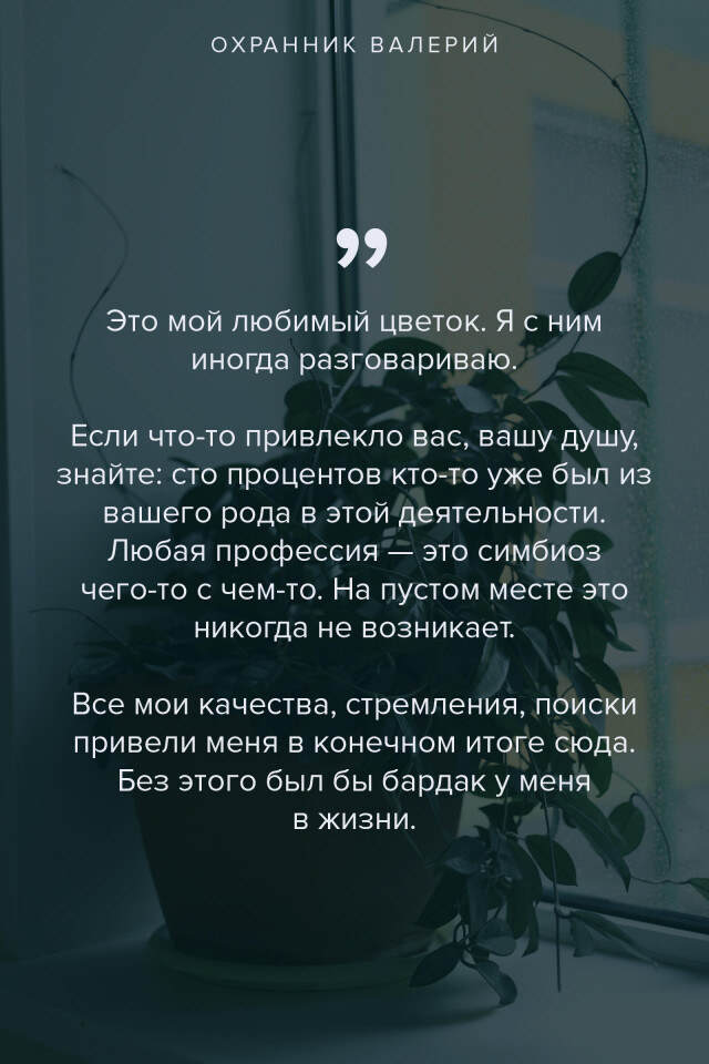 "Люди, без которых наша жизнь остынет". - CO:CREATE 4