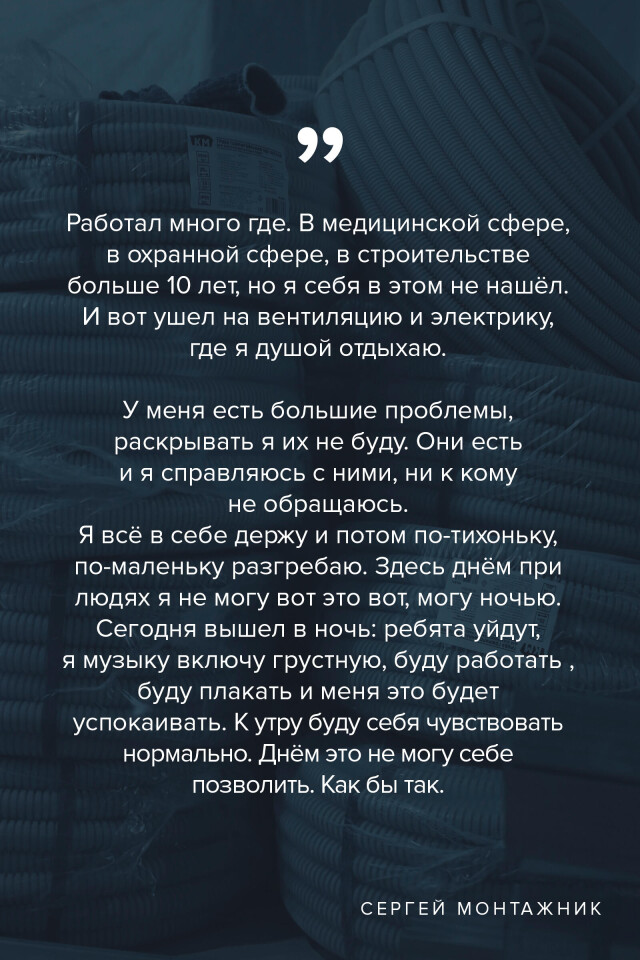 "Люди, без которых наша жизнь остынет". - CO:CREATE 2