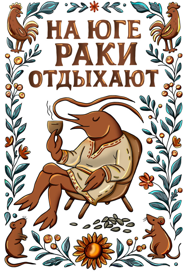 «Южный код» - CO:CREATE 1